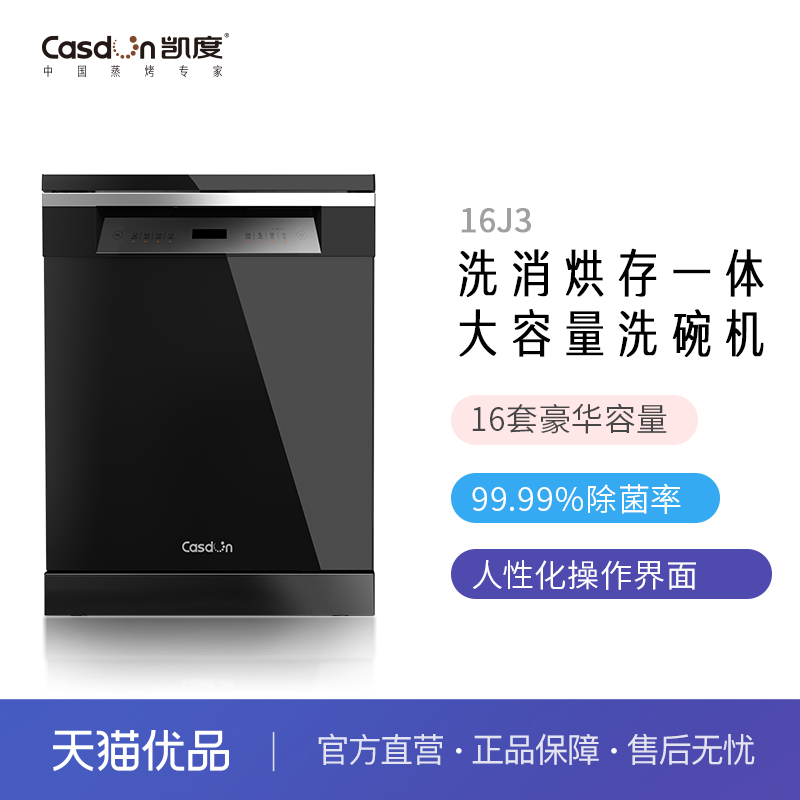 ɫ CASDON/16ȫԶϴ3899Ԫ