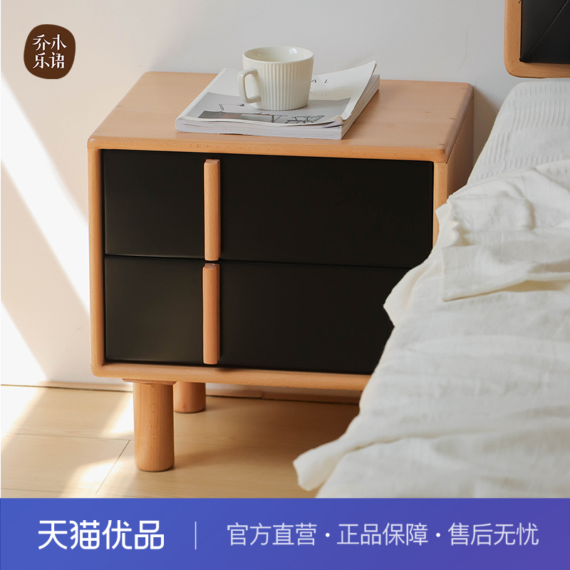 【不含送装】乔木乐语 榉木实木床头柜日式#乌木西卡床头柜原木色