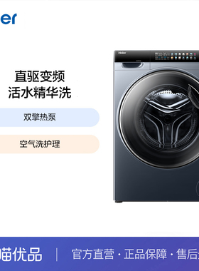 Haier/海尔 XHG13L96U1 滚筒洗衣机