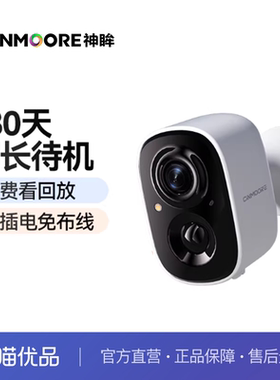 神眸BC22免插电家用摄像头wifi版监控摄像头磁吸安装实时远程通话