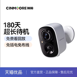 神眸BC22免插电家用摄像头wifi版监控摄像头磁吸安装实时远程通话