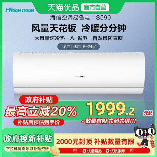 Hisense/海信空调大1.5P匹净呼吸