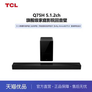 TCL回音壁音响Q75H 5.1.2物理环绕声道全向声弧 蓝牙智能音箱