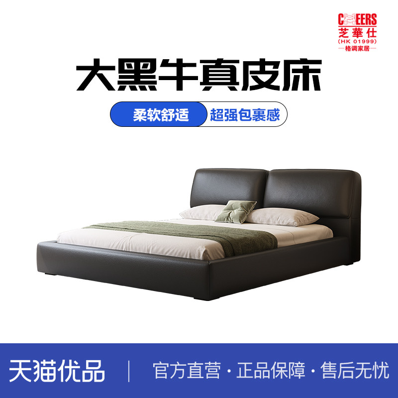 芝华仕格调头层牛皮全松木框架图片