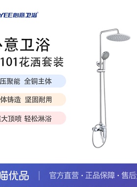 心意卫浴 XNYEE 02101三档增压淋浴花洒家用卫生间电镀淋浴花洒