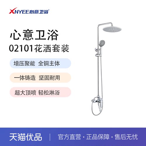 超大顶喷壁挂式福建泉州心意卫浴