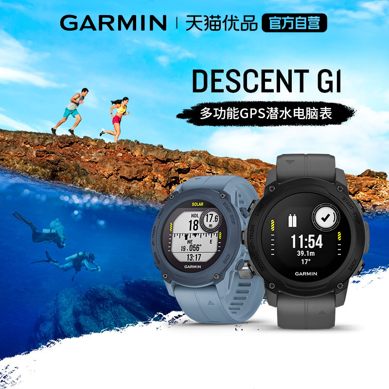 Garmin佳明G1专业潜水电脑表