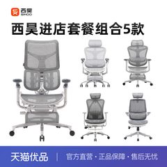 西昊进店套餐组合5款（S300+C300+C100+M57C+M59AS)