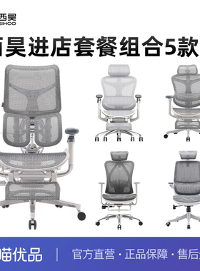 西昊进店套餐组合5款（S300+C300+C100+M57C+M59AS)