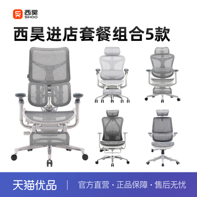 西昊进店套餐组合5款（S300+C300+C100+M57C+M59AS)