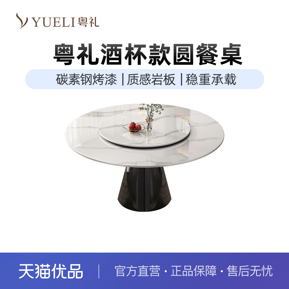 粤礼岩板餐桌意式极简