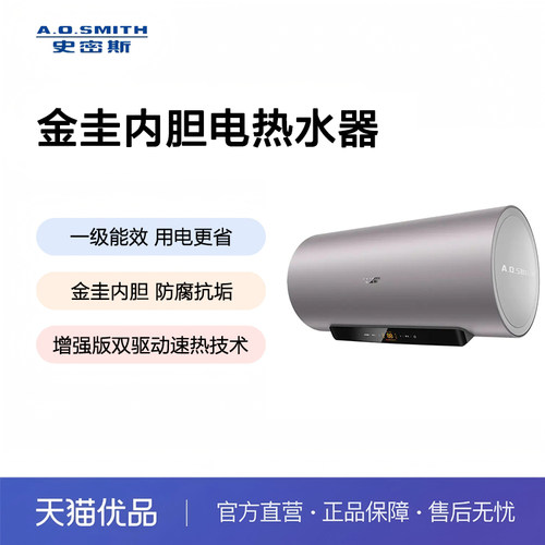 A.O.史密斯电热水器CEWH-100KDWi