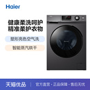 Haier HB106C XQG100 海尔 滚筒洗衣机