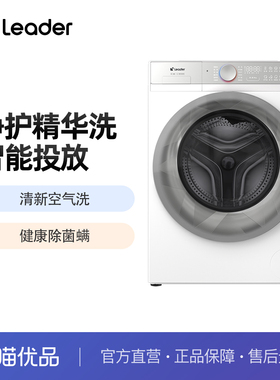 Leader/统帅 XQGL100-HBLDB686WU1 洗衣机