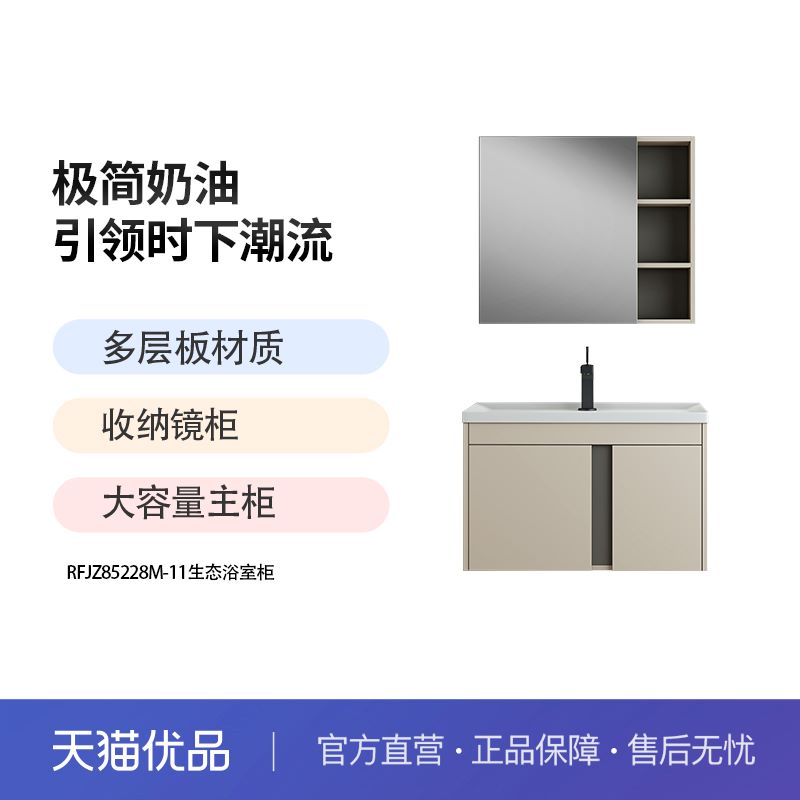 多层实木感应智能镜陶瓷一体盆