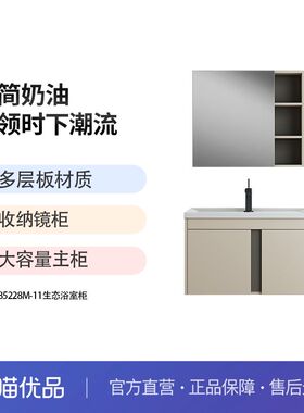 金牌卫浴GOLD 迷迭灰白 感应智能镜浴室柜 KA  RFJZ85228M-11
