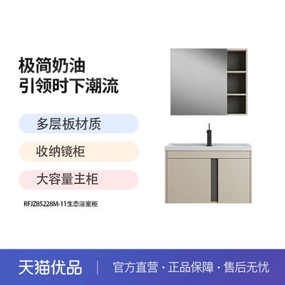 多层实木感应智能镜陶瓷一体盆