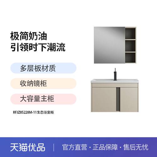 多层实木感应智能镜陶瓷一体盆