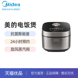 Midea/美的MB-RE452电饭煲家用多功能煮饭煲抗菌聚能釜预约高清屏
