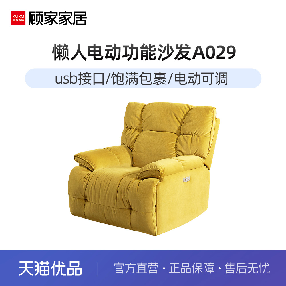 顾家家居门店合作意向金3000元定金链接