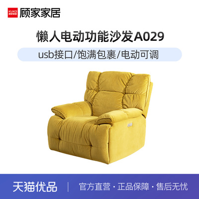 顾家家居门店合作意向金3000元定金链接