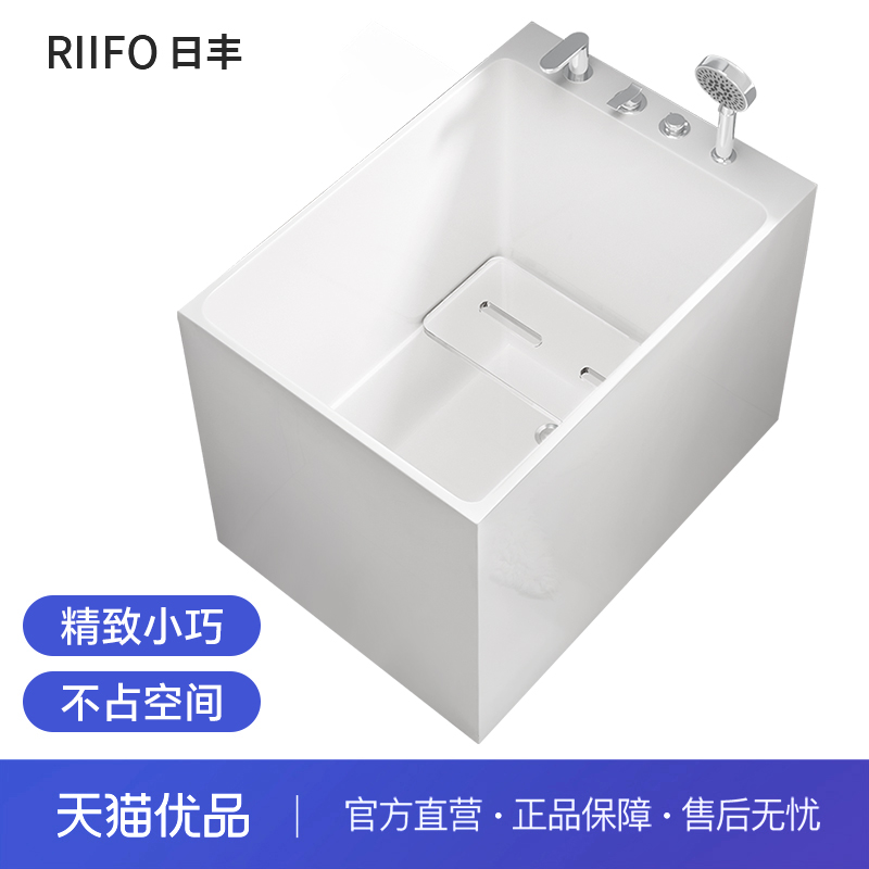 日丰小户型家用浴缸坐式亚克力方形日式独立mini移动深泡迷你浴缸