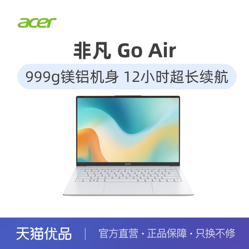 宏碁14英寸非凡GoAir
