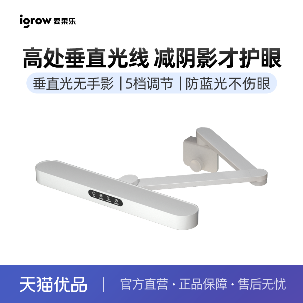 爱果乐护眼学习专用护眼台灯
