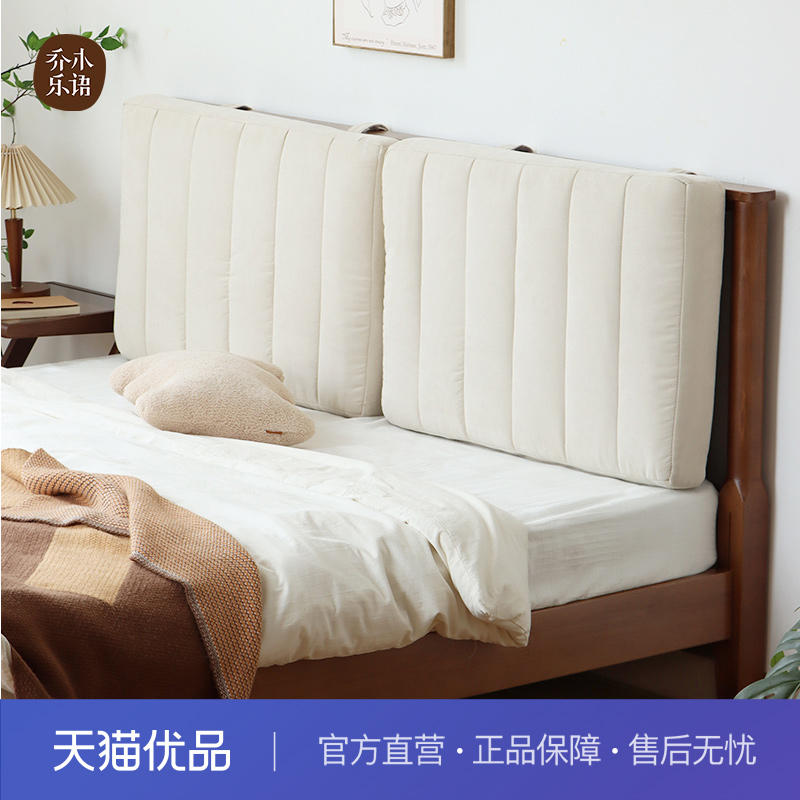 【不含送装】乔木乐语 床头护颈护脊大靠背可拆洗软包#A33软靠
