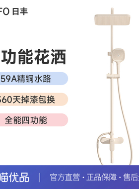 日丰奶油风白色淋浴花洒套装全铜增压沐浴器淋浴花洒套装98318PW
