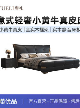 粤礼皮床双人现代轻奢简约主卧室意式婚床小户型YLB01014