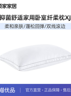 顾家家居成人纯棉涤纶
