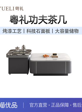 粤礼茶几客厅小户型意式侘寂现代简约家用茶几YLB02117