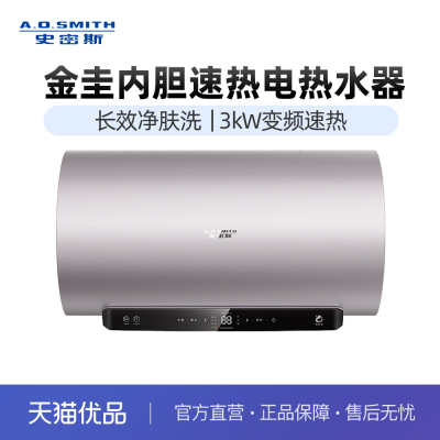 【短款】A.O.史密斯60升电热水器E60ED6-B