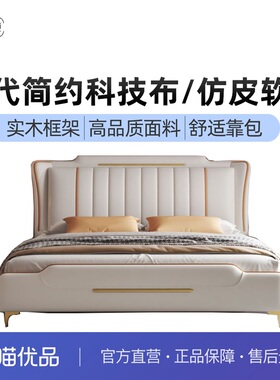 双纯卧室双人床时尚轻奢风格C004