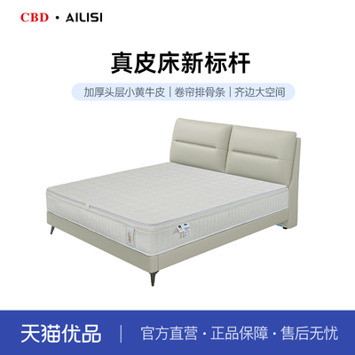 CBD 大公子+软硬可调节床垫套餐