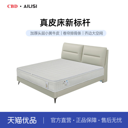 CBD 大公子+软硬可调节床垫套餐