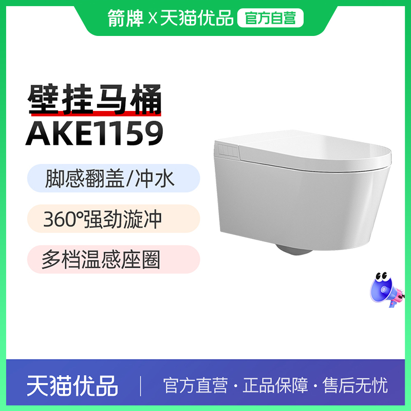箭牌嵌入式挂墙悬空坐便器