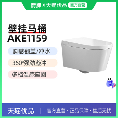 箭牌嵌入式挂墙悬空坐便器