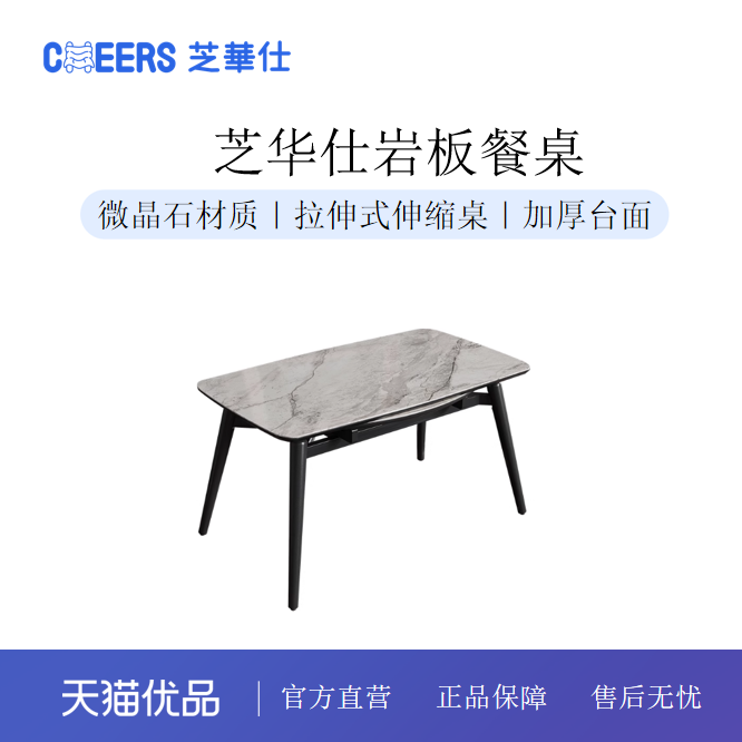 芝华仕微晶石现代极简