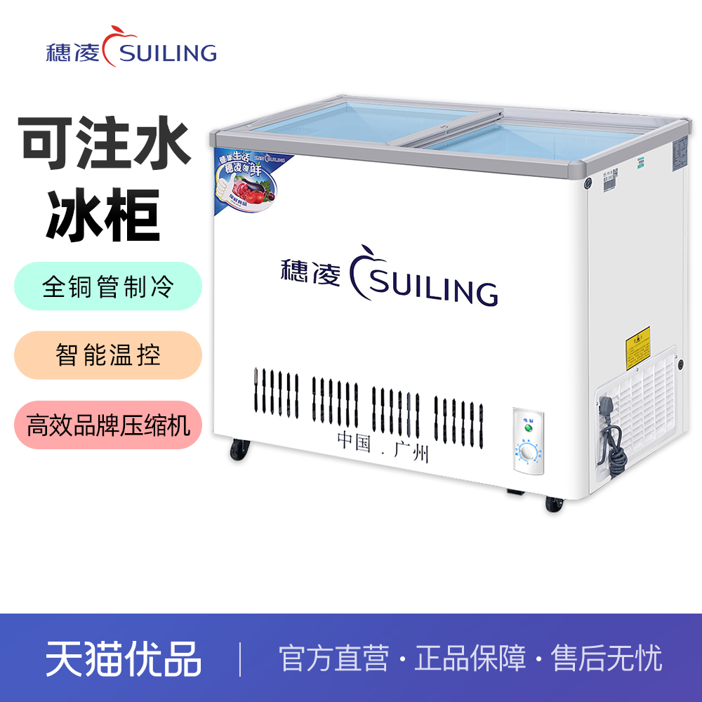 穗凌商用卧式玻璃门展示冷柜冷藏西瓜啤酒饮料陈列柜水柜 WG4-3