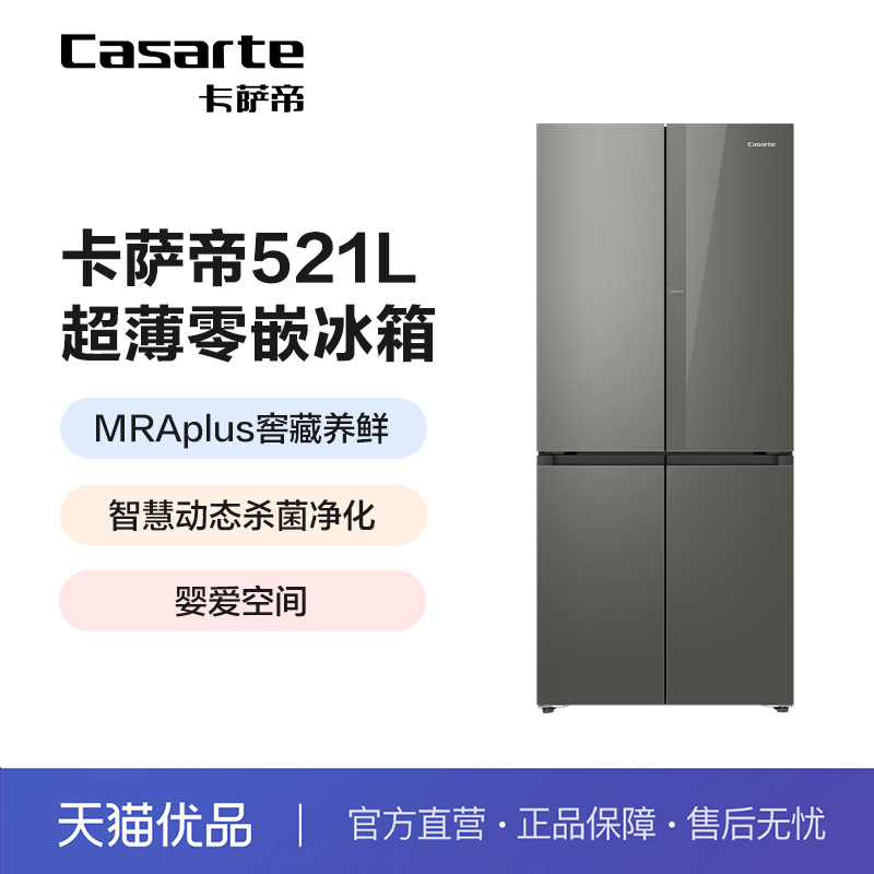 Casarte/卡萨帝 BCD-521WGCTDM4WKU1(灰)灰 冰箱