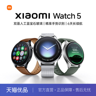 小米手表5 Xiaomi Watch5 小米全智能手表新品