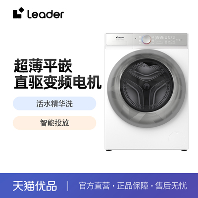 Leader/统帅10kg除菌螨