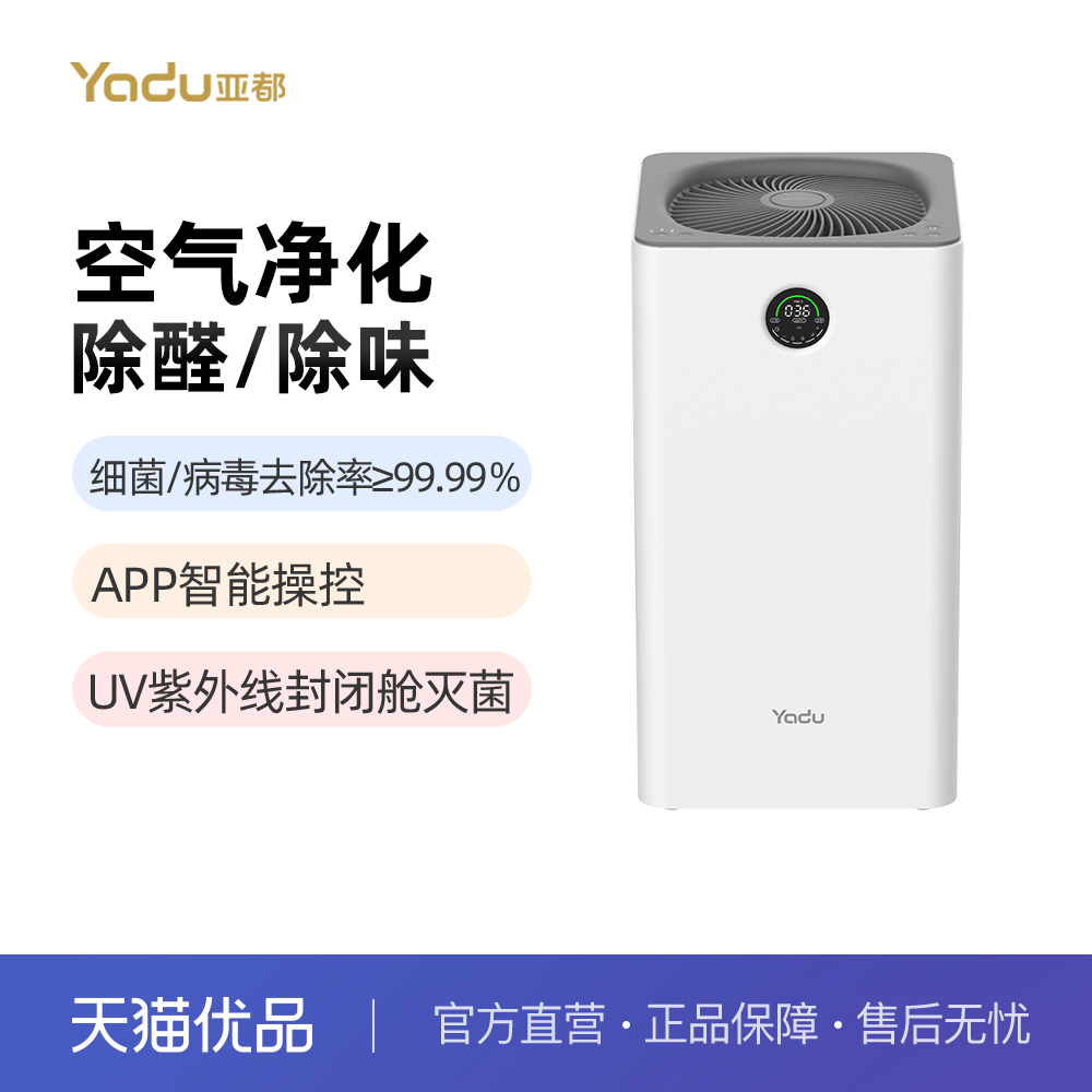 亚都双倍模块加UV空气净化器