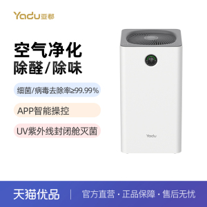 亚都空气净化器KJ350F-C01家用除甲醛异味灰尘二手烟室内客厅卧室