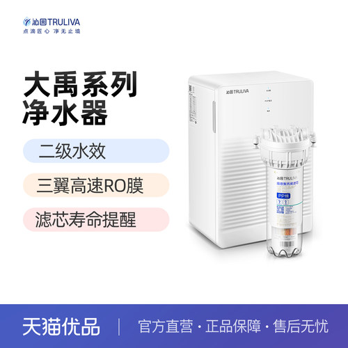 沁园大禹系列500g净水器