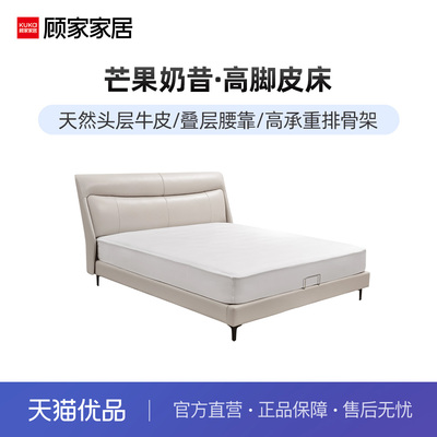 奶油皮床顾家家居现代简约