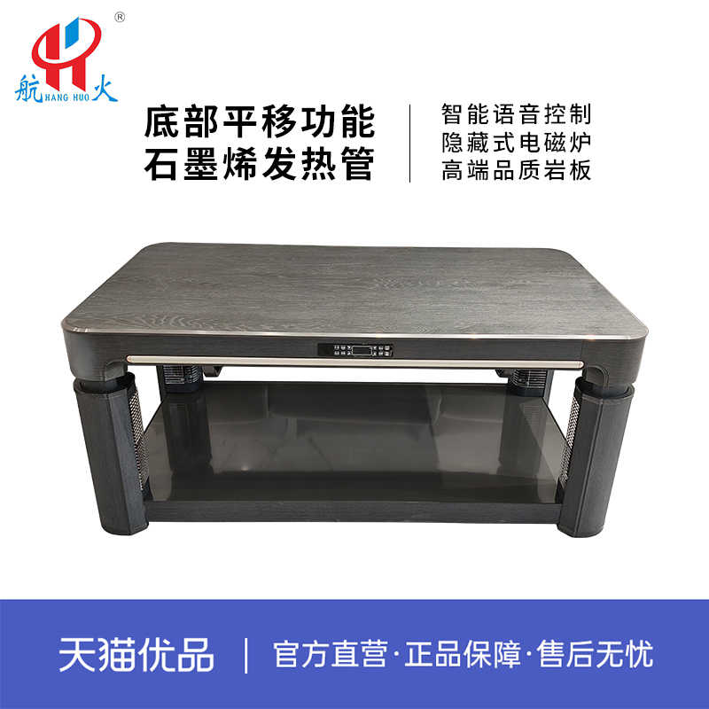 HG1C黑檀木 航火HG1C黑檀木智能取暖器电暖炉 3699元