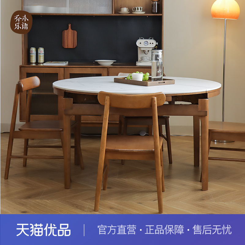 【不含送装】乔木乐语 榉木实木折叠复古跳台圆桌#岩板跳台胡桃色